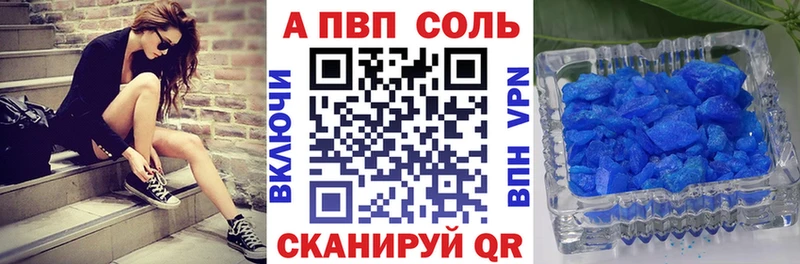 A-PVP кристаллы  Купить  Краснокамск 