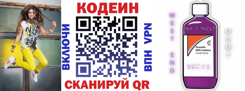 Купить  Краснокамск  Кодеин Purple Drank 