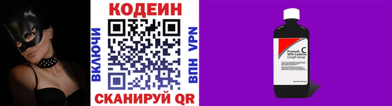 Codein Purple Drank Краснокамск
