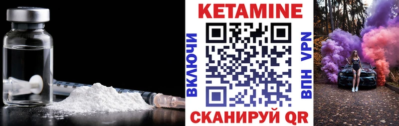 КЕТАМИН ketamine Купить закладки Краснокамск