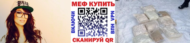 Мефедрон 4 MMC  Купить  Краснокамск 