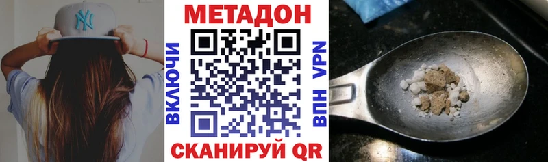 Купить  Краснокамск  Метадон VHQ 